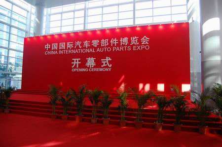 汽車零部件博覽會